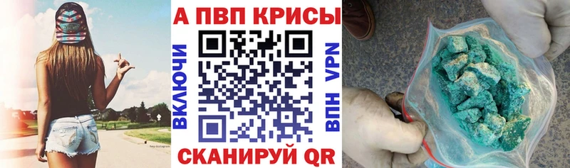 A PVP СК  Купить  Адыгейск 