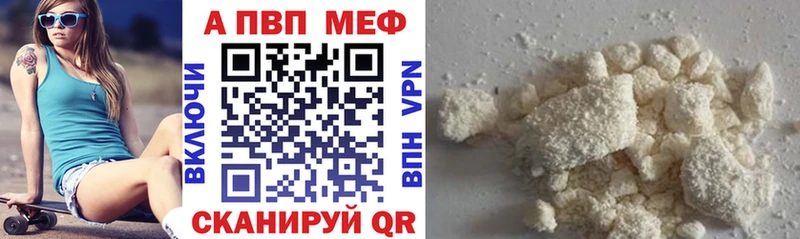 Альфа ПВП Crystall Адыгейск