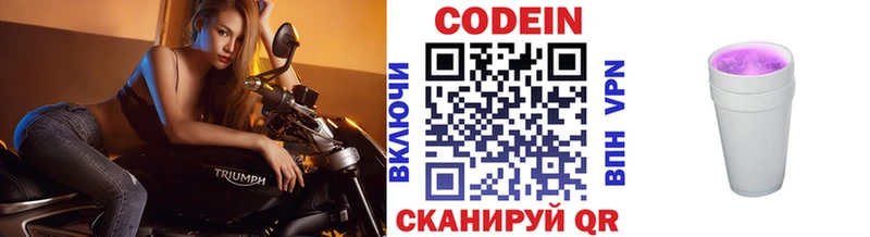 Купить где  Адыгейск  Codein Purple Drank 