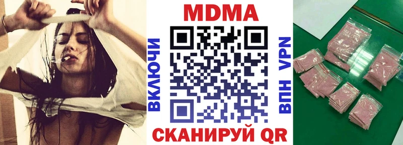 MDMA молли  Купить  Адыгейск 
