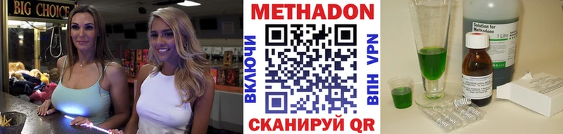 Купить  Адыгейск  МЕТАДОН methadone 