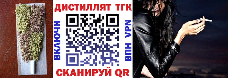 Купить  Адыгейск  Дистиллят ТГК вейп 